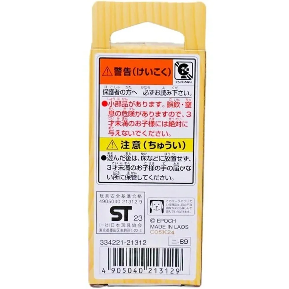 Calico Critters Sylvanian Families Ni-89 Silk Cat Baby - Picture 5 of 5